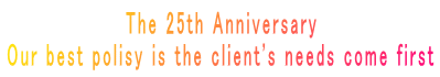 The 25th Anniversary Our best polisy is the client's needs come first